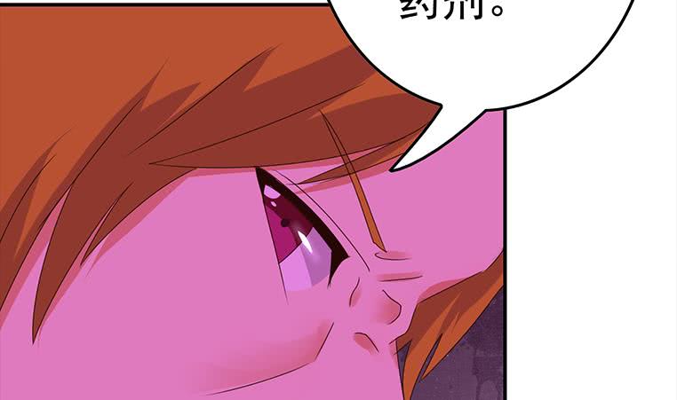 第185话 白狼哥哥才不是妻管严15