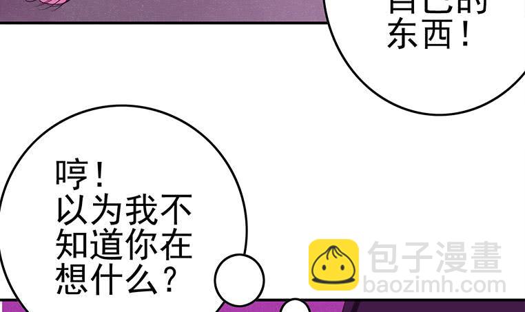 第185话 白狼哥哥才不是妻管严17