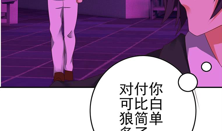 第185话 白狼哥哥才不是妻管严19