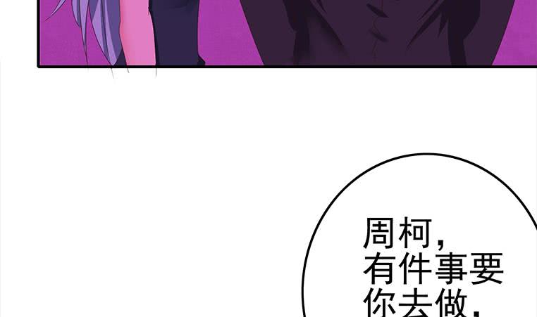 第185话 白狼哥哥才不是妻管严24