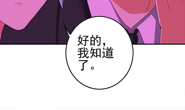 第185话 白狼哥哥才不是妻管严26
