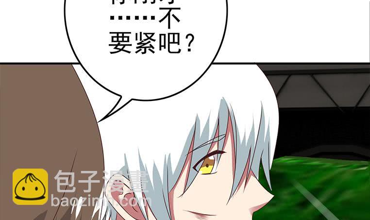 第185话 白狼哥哥才不是妻管严32