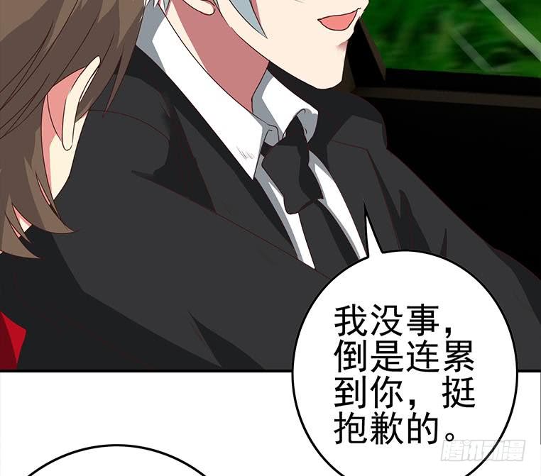 第185话 白狼哥哥才不是妻管严33