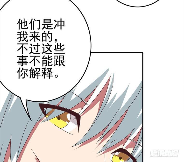 第185话 白狼哥哥才不是妻管严34
