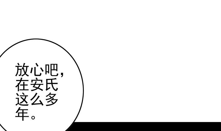 第185话 白狼哥哥才不是妻管严36