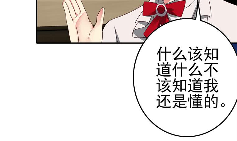第185话 白狼哥哥才不是妻管严38