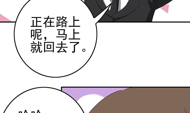 第185话 白狼哥哥才不是妻管严44