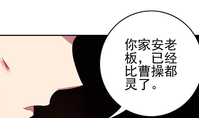 第185话 白狼哥哥才不是妻管严47