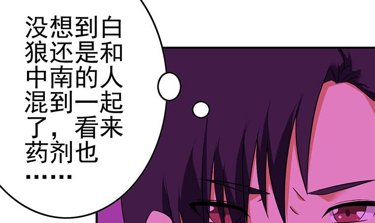 第185话 白狼哥哥才不是妻管严5