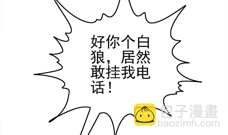 第185话 白狼哥哥才不是妻管严54