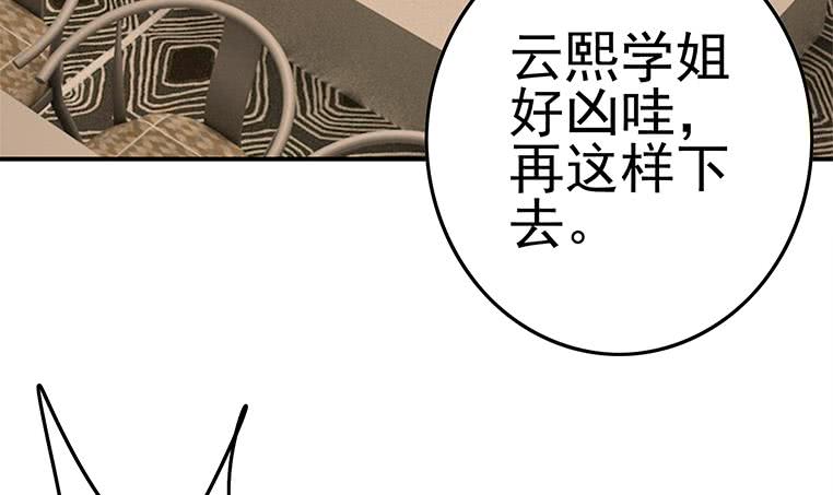 第185话 白狼哥哥才不是妻管严57
