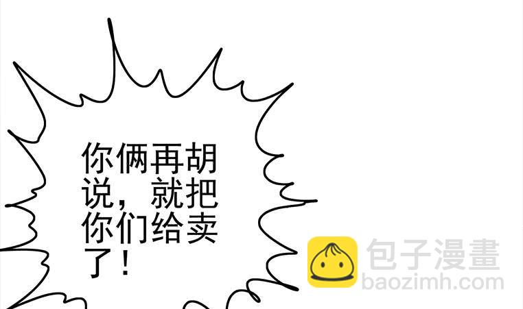 第185话 白狼哥哥才不是妻管严61