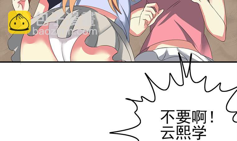 第185话 白狼哥哥才不是妻管严63