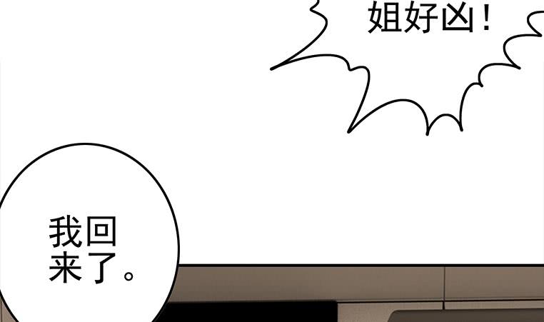第185话 白狼哥哥才不是妻管严64