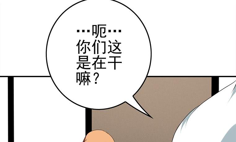 第185话 白狼哥哥才不是妻管严67