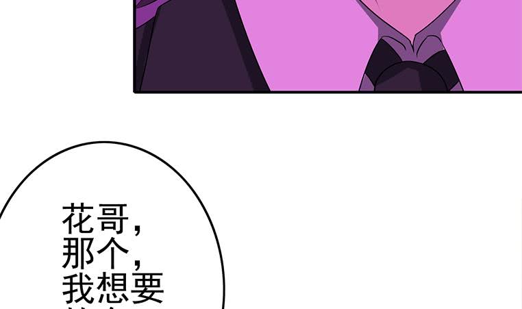 第185话 白狼哥哥才不是妻管严7