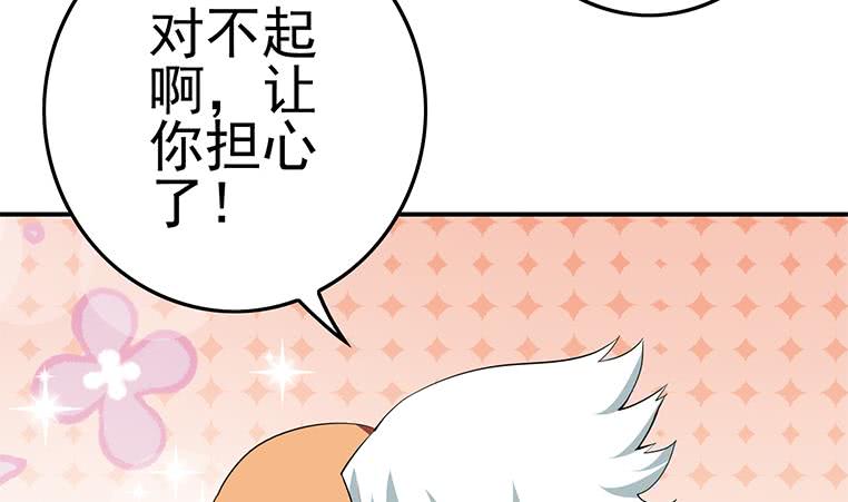 第186话 取代付尔戴43