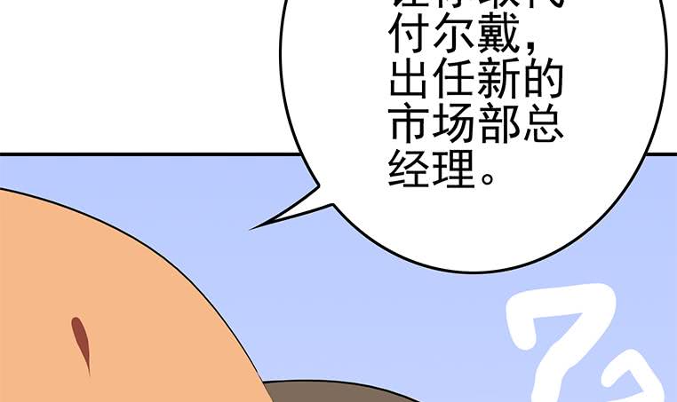 第186话 取代付尔戴66