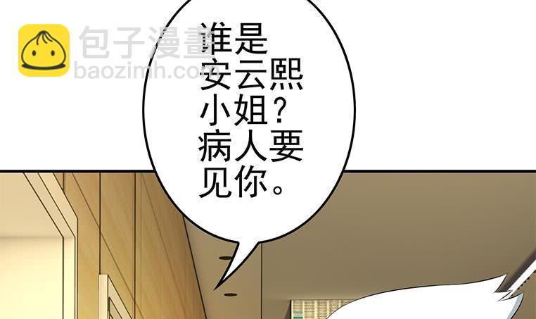 第188话 安老去世20