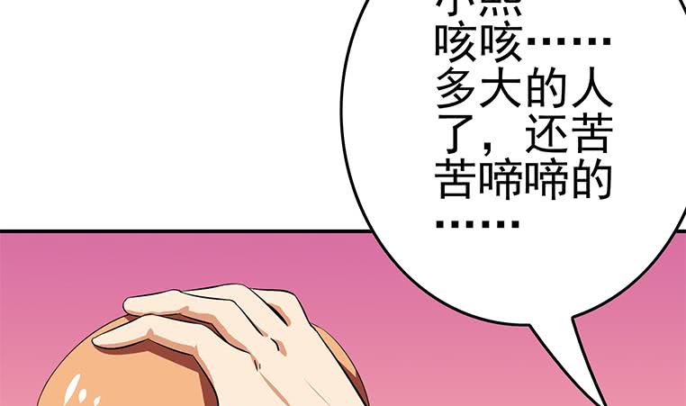 第188话 安老去世33