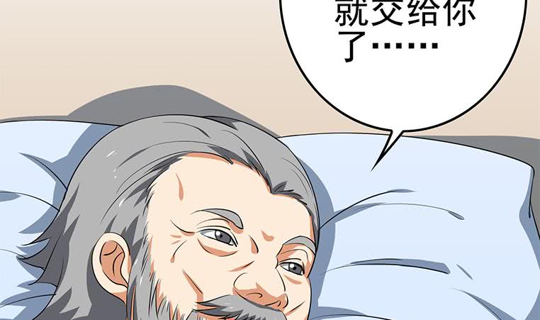 第188话 安老去世36
