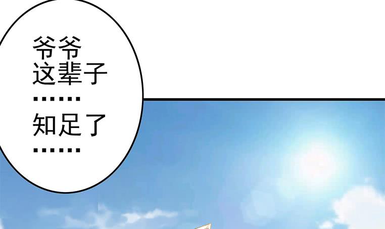 第188话 安老去世38