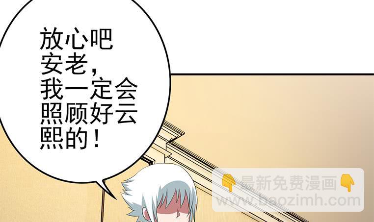 第188话 安老去世60