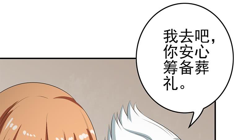 第190话 钟克利大闹葬礼24