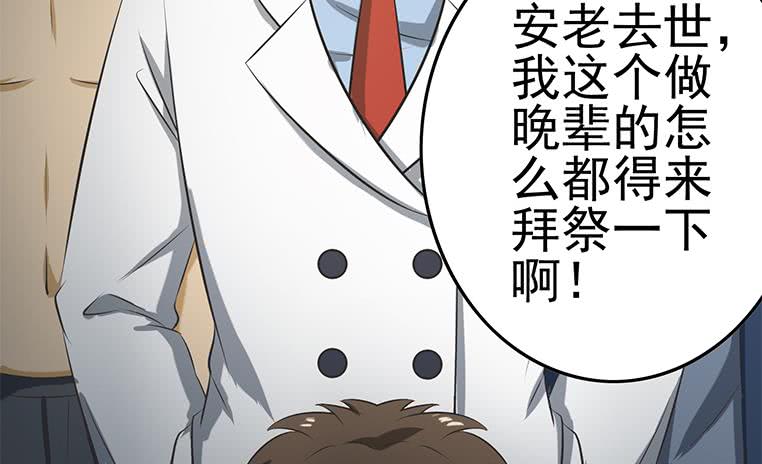 第190话 钟克利大闹葬礼36