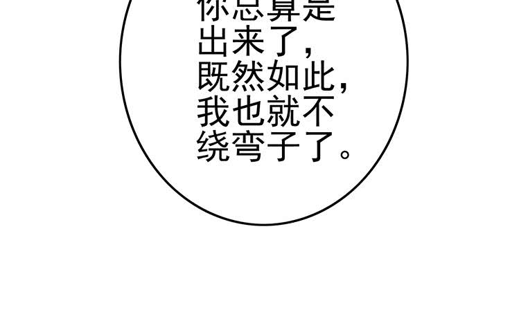 第190话 钟克利大闹葬礼45