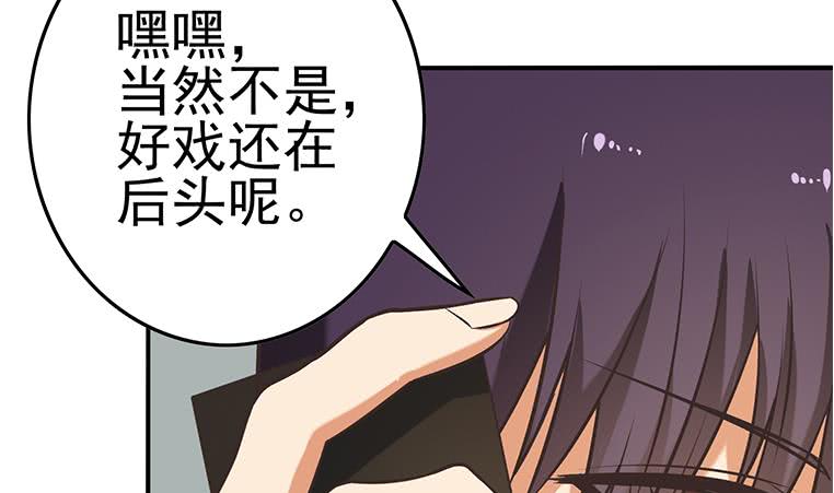第192话 热心市民帮忙报警70