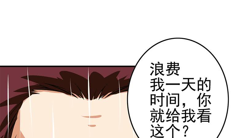 第193话 进局子惹22