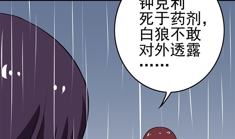 第193话 进局子惹45
