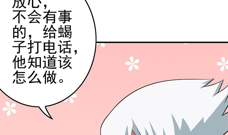第193话 进局子惹5
