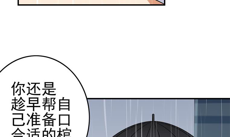 第193话 进局子惹54