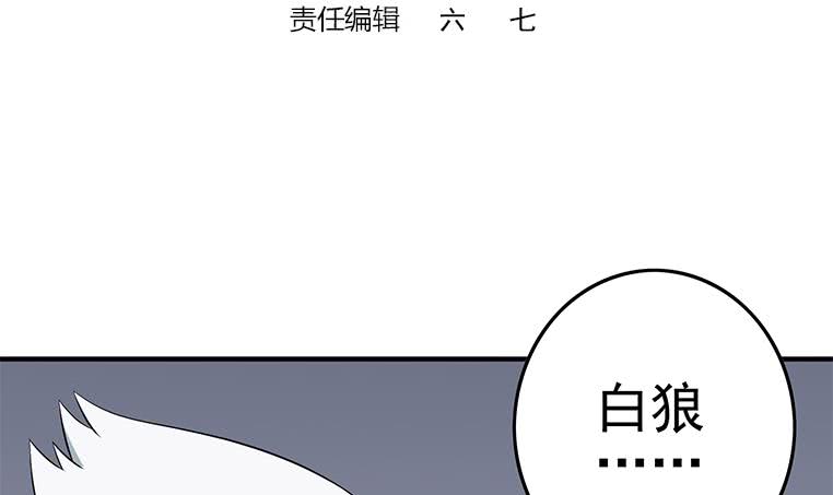 第194话 白狼入狱2