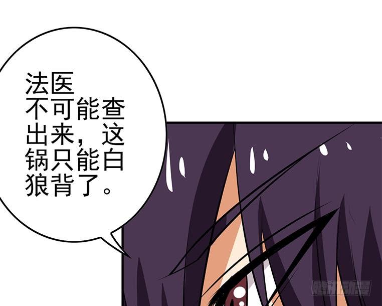 第194话 白狼入狱28