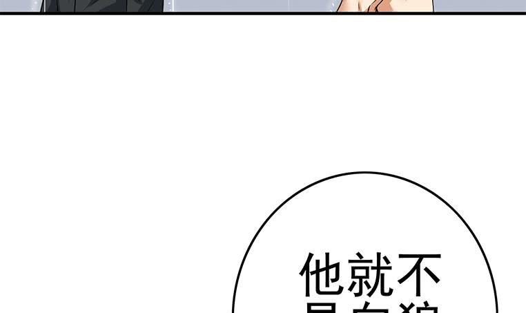 第194话 白狼入狱38