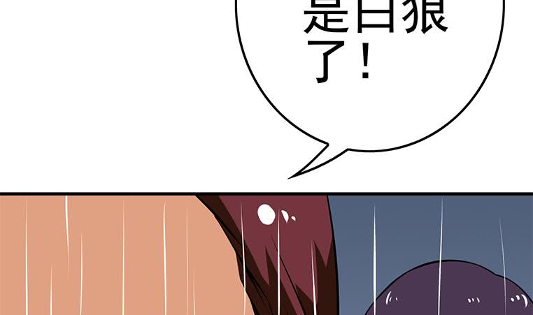 第194话 白狼入狱39