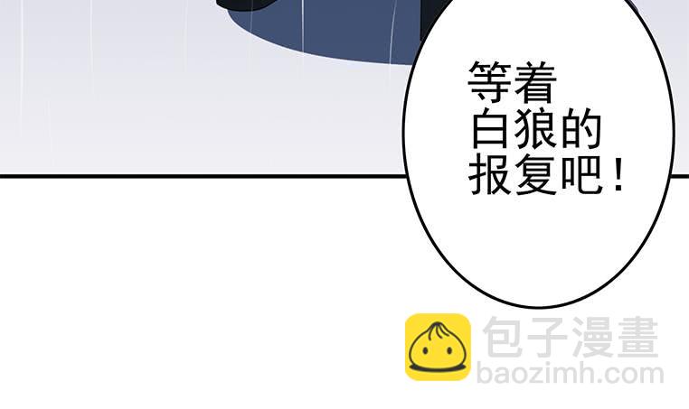 第194话 白狼入狱57
