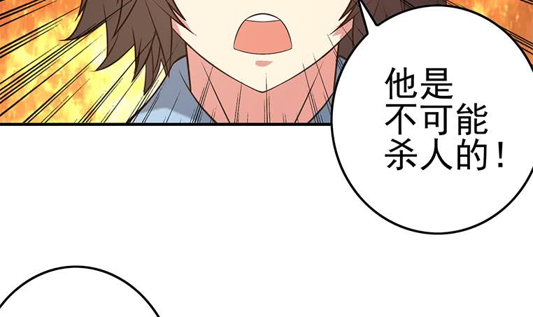 第195话 他不可能杀人的44