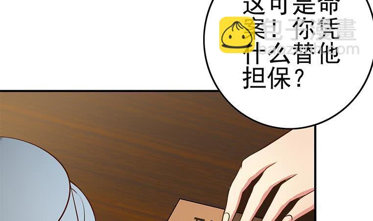 第195话 他不可能杀人的51