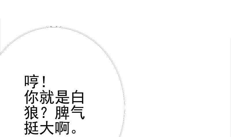 第196话 白狼狱中被找茬39
