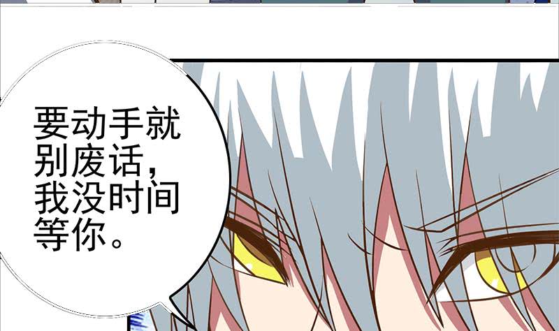 第196话 白狼狱中被找茬45