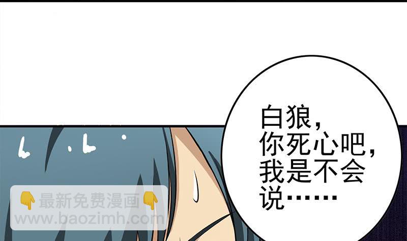 第198话 花金刚指使11