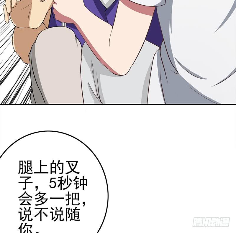 第198话 花金刚指使19