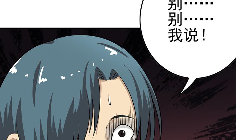 第198话 花金刚指使24
