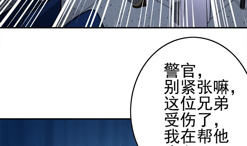 第198话 花金刚指使37