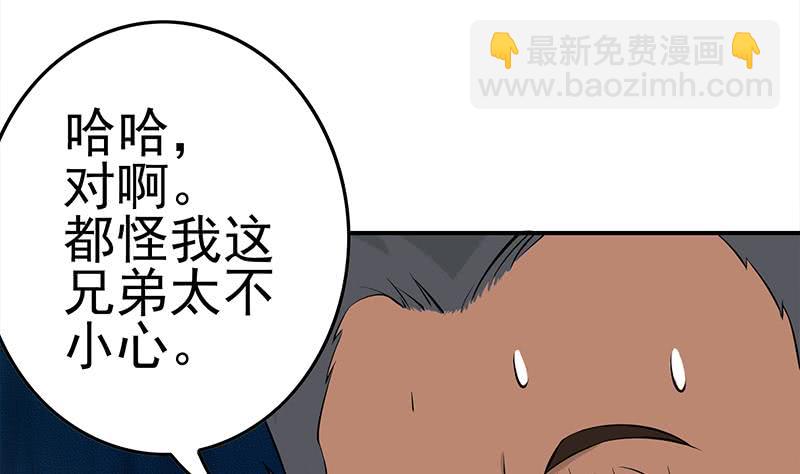第198话 花金刚指使40