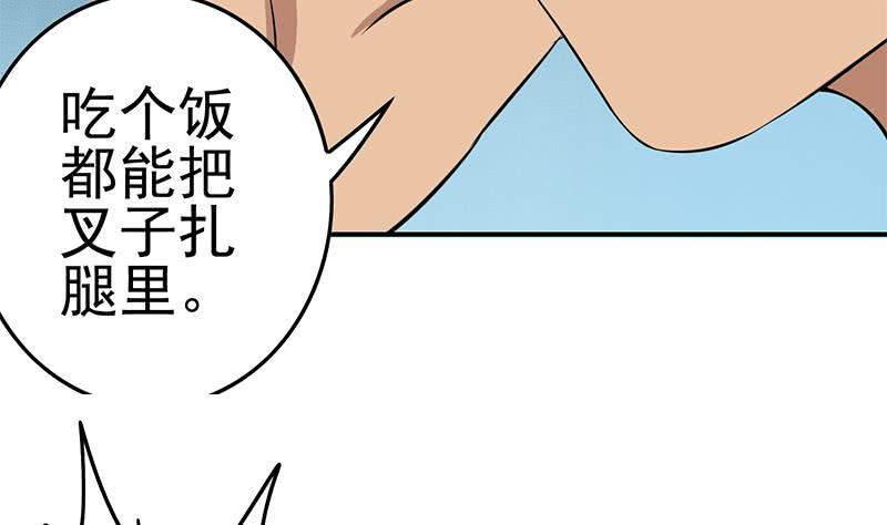 第198话 花金刚指使42